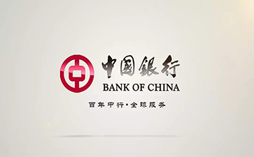 博望中国银行信用贷款详细攻略（额度，利率，申请条件，还款方式）